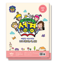 어린이공과