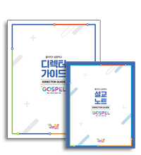 디렉터 가이드