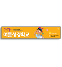 현수막