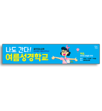 현수막